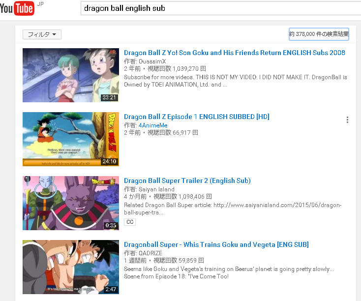 ドラゴンボールの映画 アニメで英語ペラペラ Youtubeを10倍活用して英語を身に付けよう