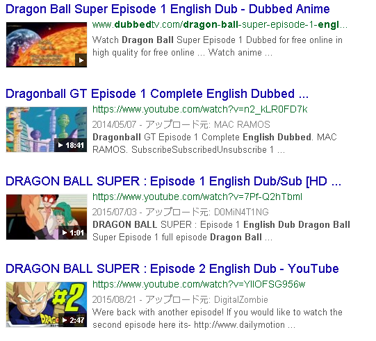 ドラゴンボールの動画検索結果