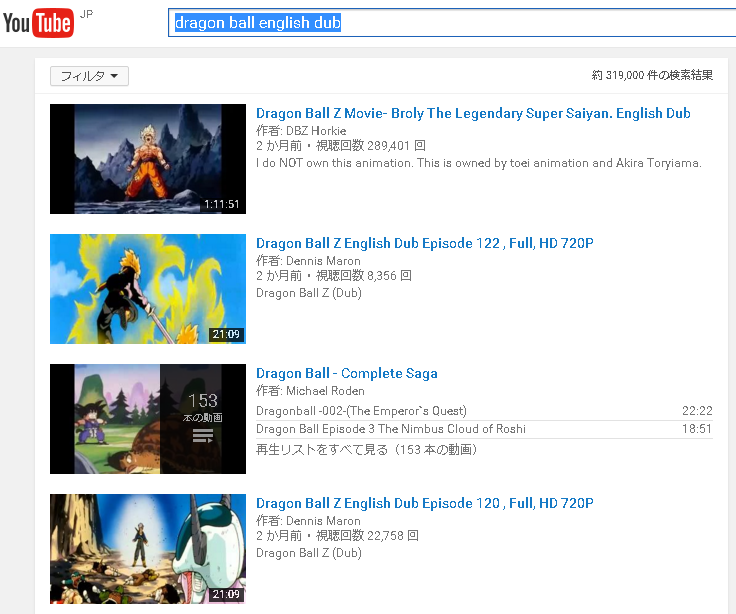 ドラゴンボールの映画 アニメで英語ペラペラ Youtubeを10倍活用して英語を身に付けよう
